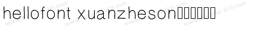 hellofont xuanzheson字体转换